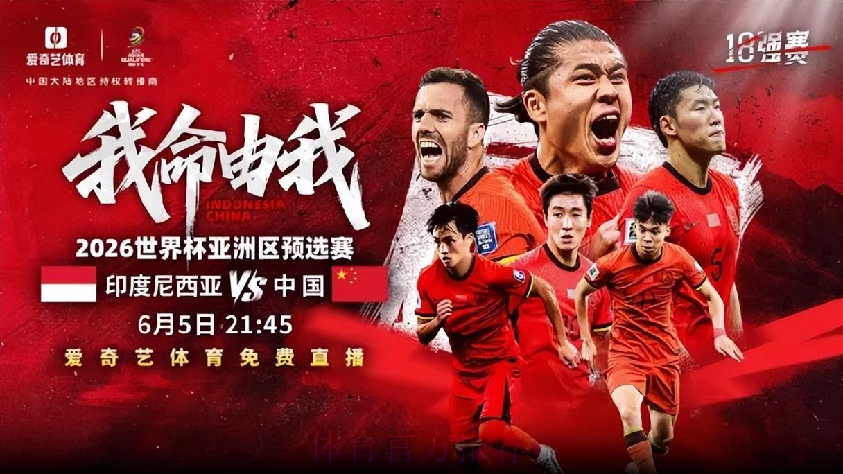 2026年世界杯足球赛在线直播 2026年世界杯足球赛在线直播